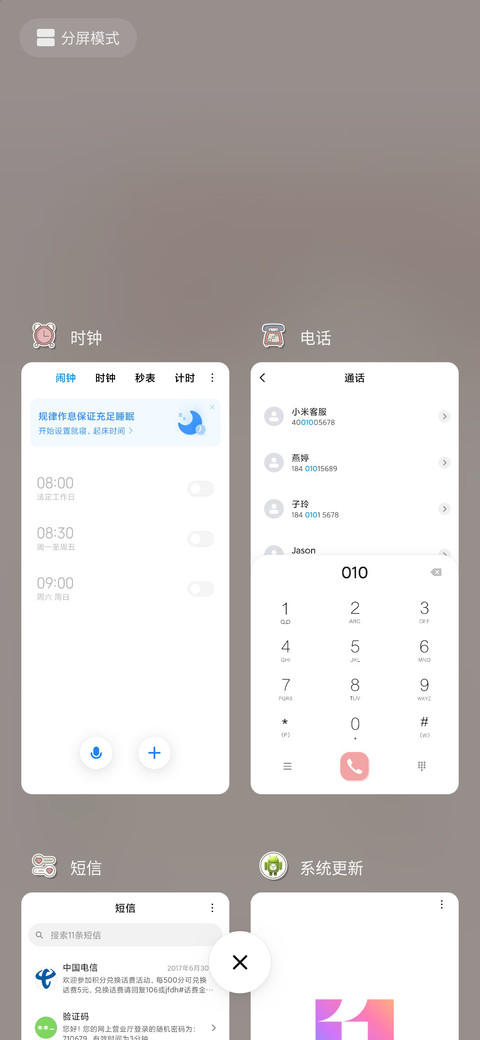 暴富解千愁 screenshot
