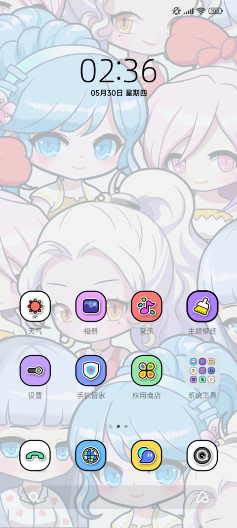 少女出击 换图组件 screenshot