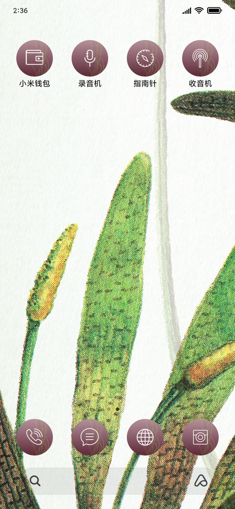 Water Plants_3MDS screenshot