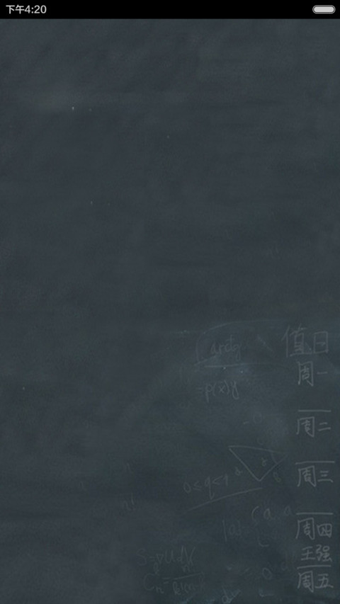 school【极简风格】 screenshot