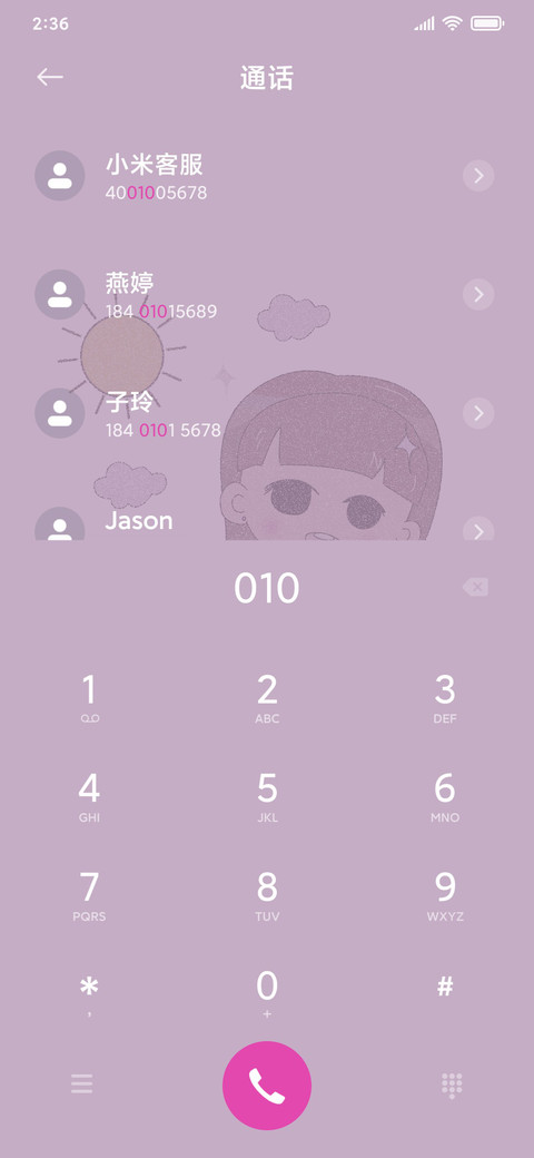 元气少女粉 screenshot