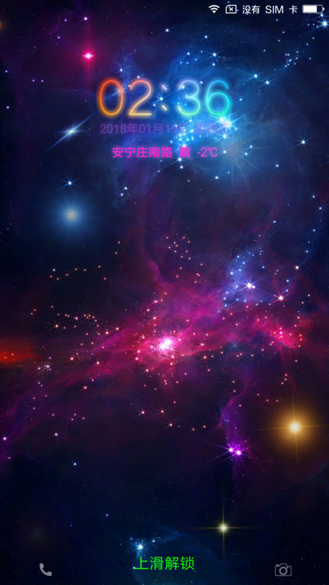绚夜 screenshot