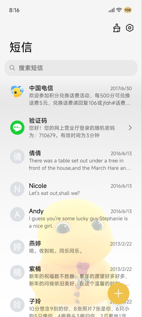 奶龙 又在偷看手机 screenshot