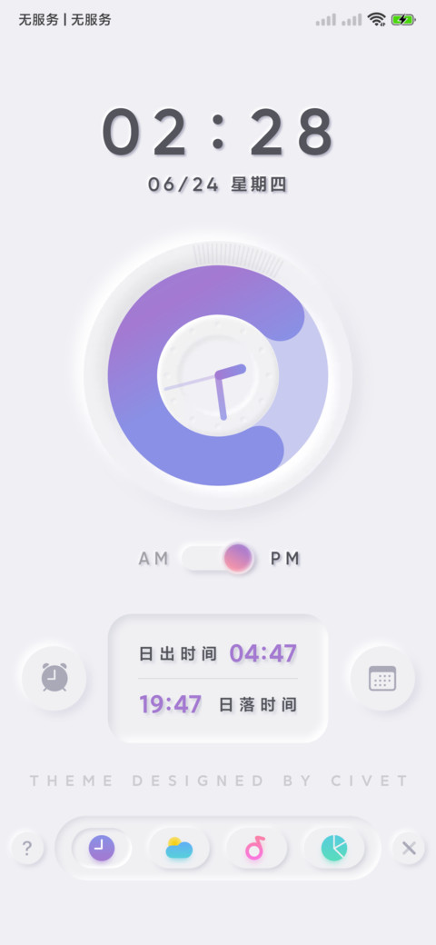 拟白 screenshot