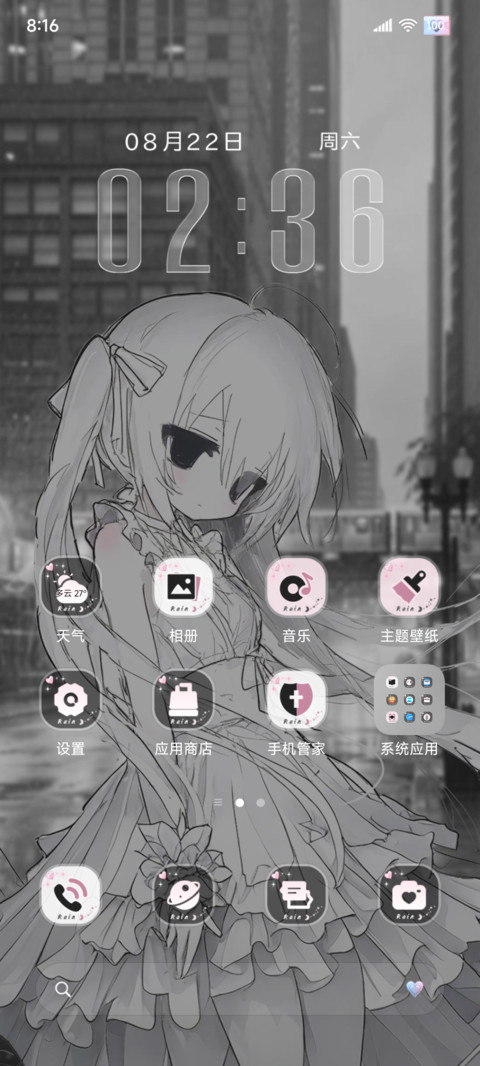 重感光栅 雨季回忆 screenshot