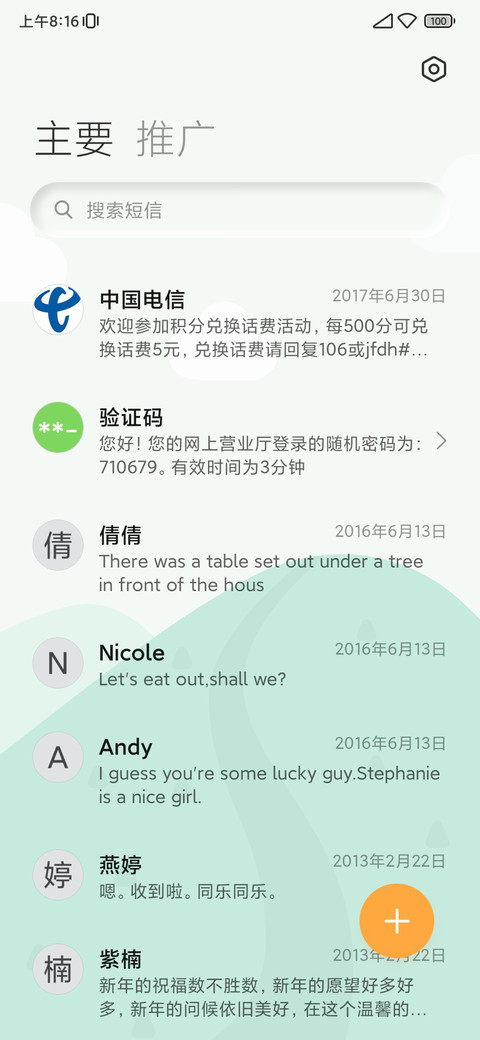 拟态 山岚 screenshot