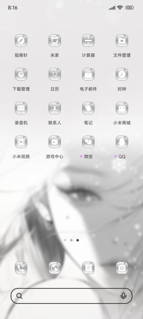 一旁下你的影子 screenshot