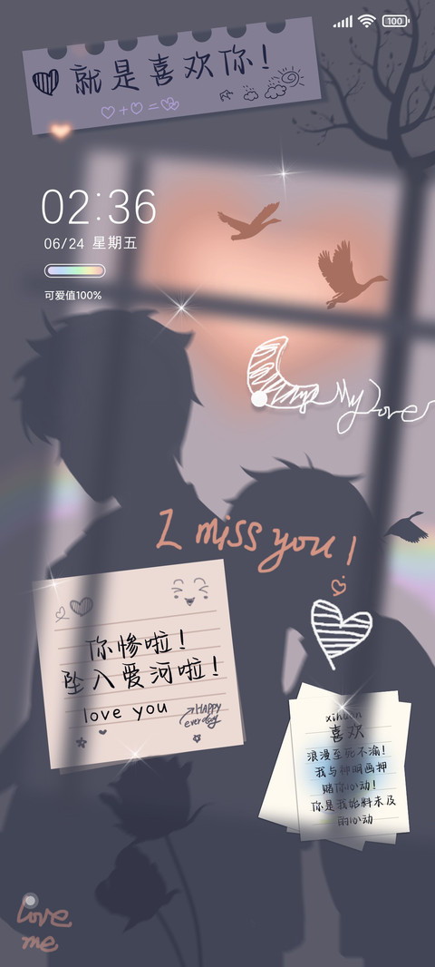 光影情侣 坠入爱河 screenshot