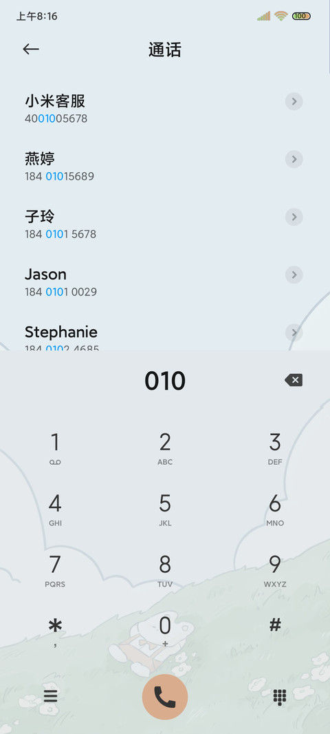 悠闲夏日 小组件 screenshot
