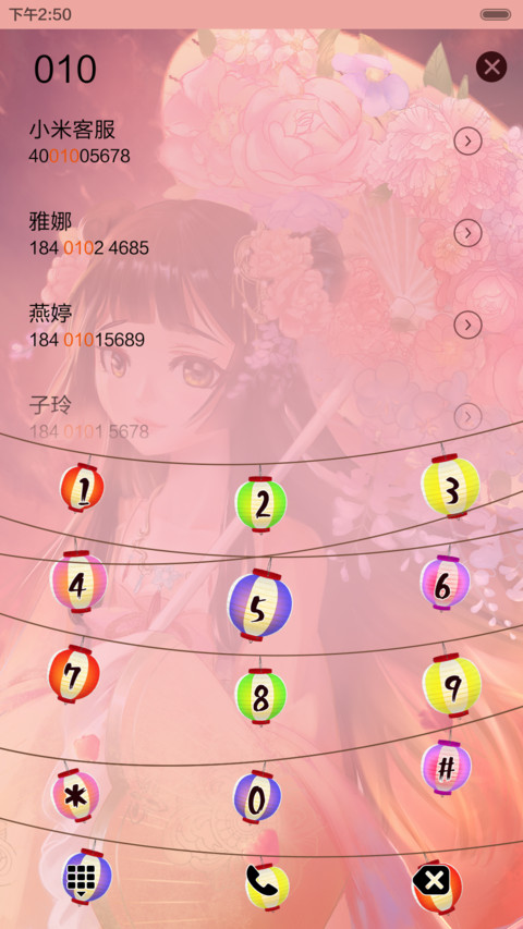  好评返现+抢红包 莫负当时人月夜 三锁屏+音乐界面+功能锁屏  screenshot