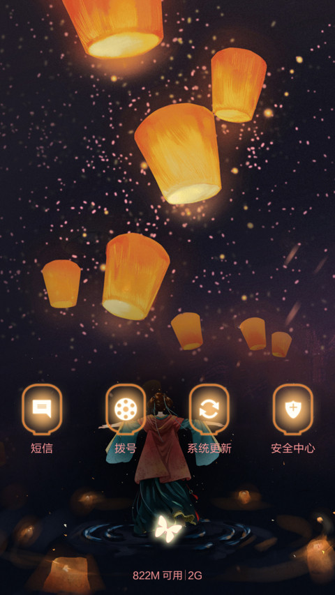 好评返现+抢红包 莫负当时人月夜 三锁屏+音乐界面+功能锁屏  screenshot