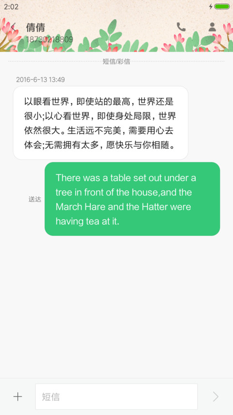 小森森森林 screenshot