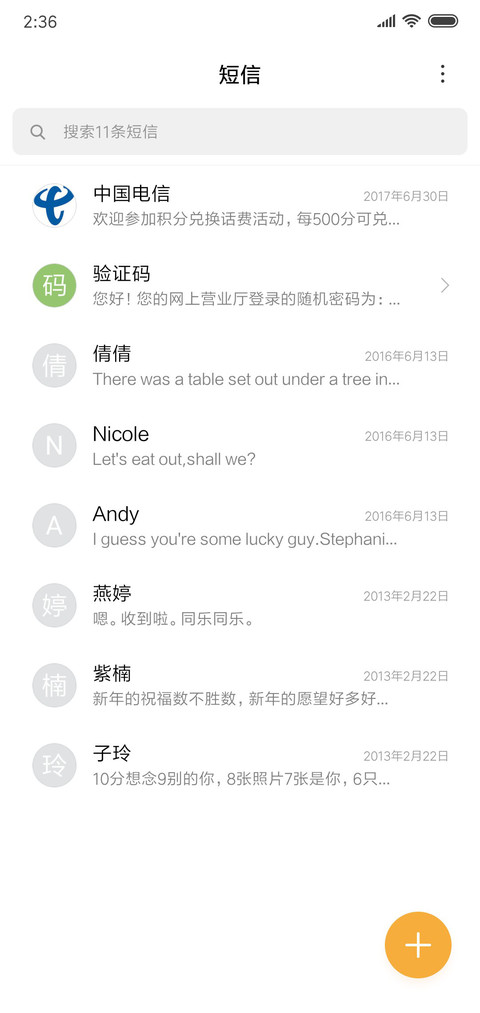 呵呵 screenshot