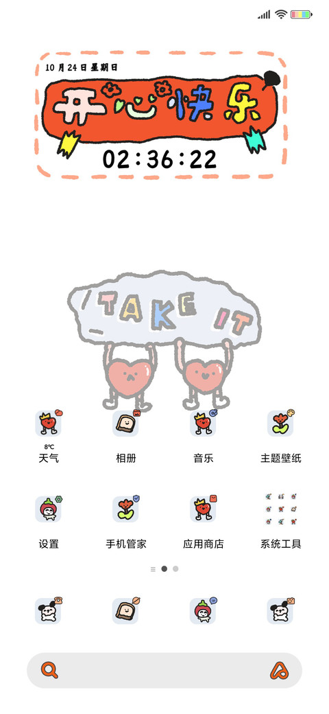 搞怪日常 screenshot