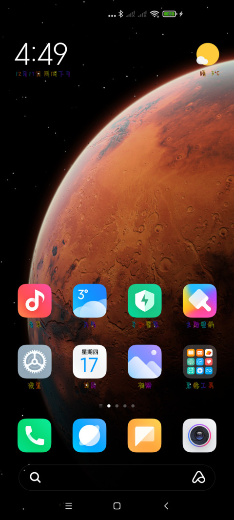 温柔仅限今日 screenshot