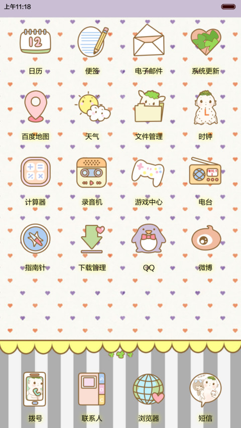 丢丢和胡巴的幸福时光【三锁屏+自由桌面+音乐界面】 screenshot