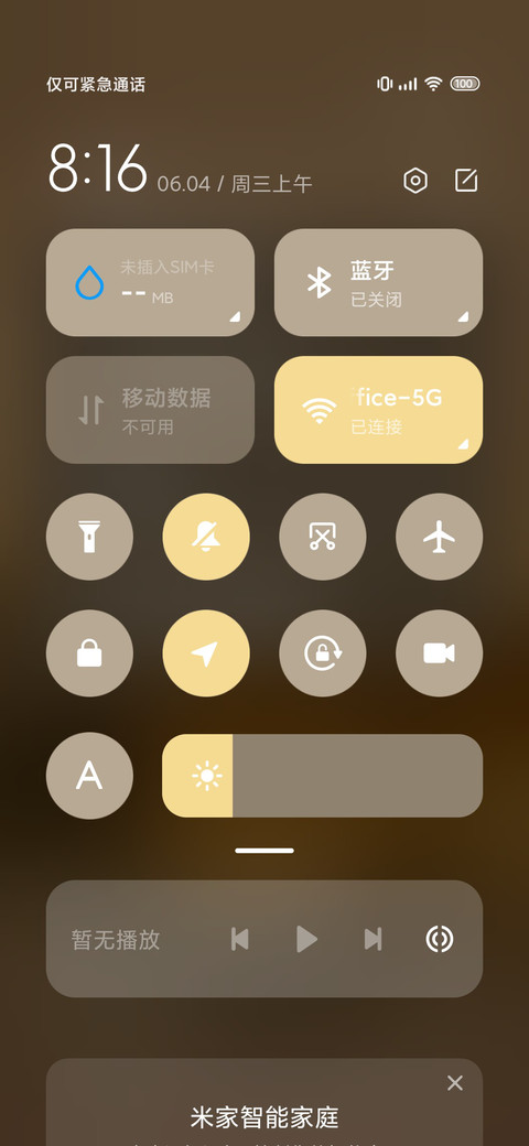 氛围感 独处时刻 screenshot