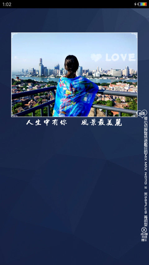 爱情倒计时 screenshot