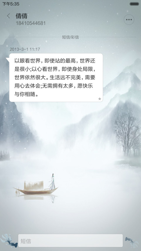 【古风】我有一壶酒，足以慰风尘 screenshot