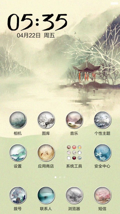 【古风】我有一壶酒，足以慰风尘 screenshot