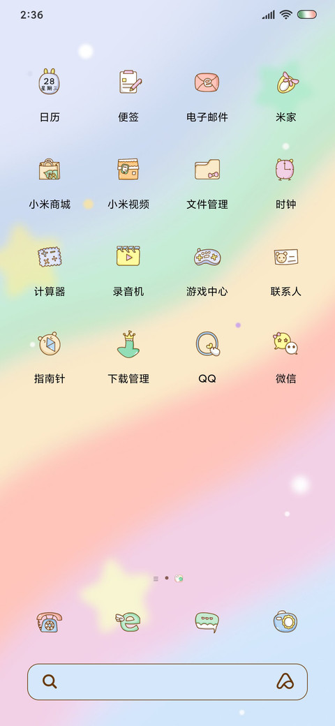 去浪还是宅呢 screenshot