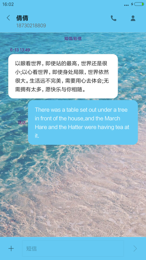 清爽海色 screenshot