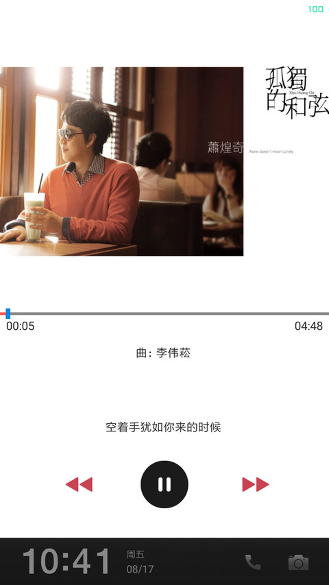 黑咖 screenshot
