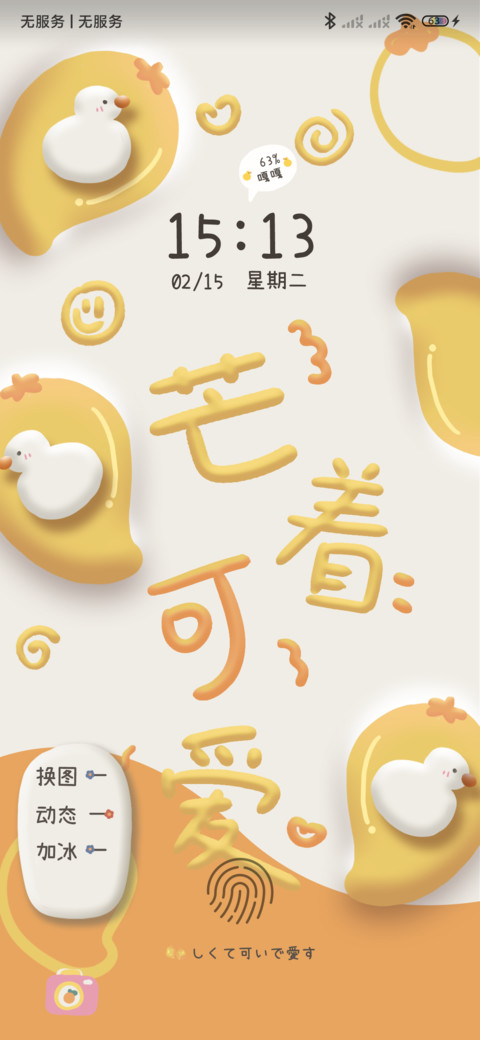 水果爬梯 粘土文字 screenshot