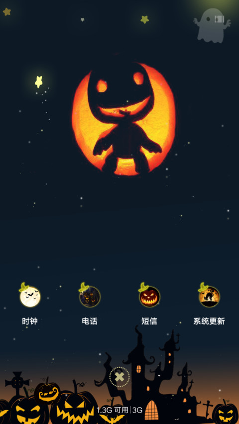 一起捣蛋吧 screenshot