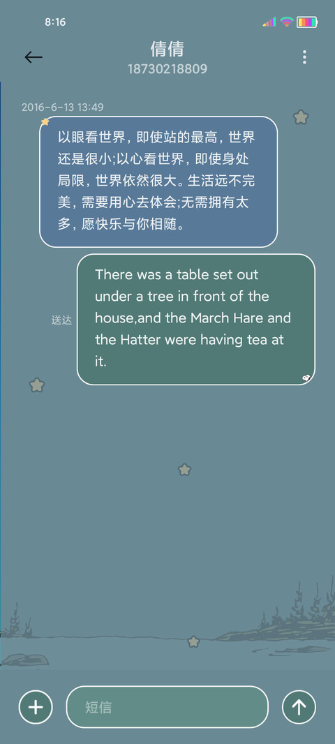 史努比 考试倒计时 screenshot