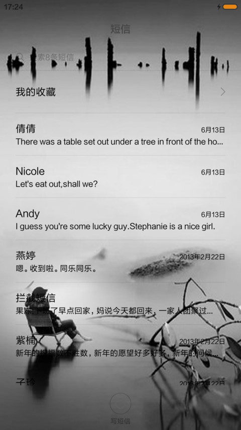 孤寂 screenshot