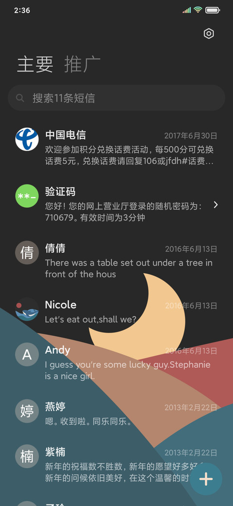 复古几何计划表X14 screenshot