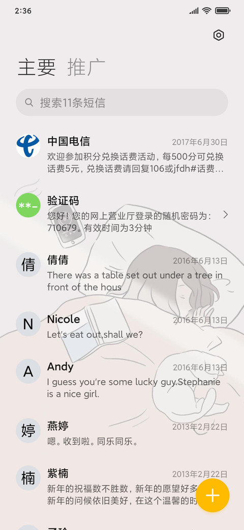悠闲日常 screenshot