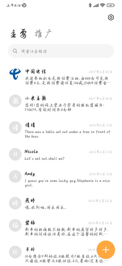 日落人间是浪漫 screenshot