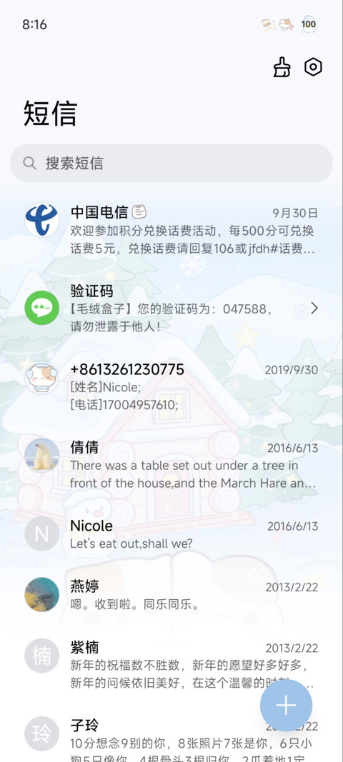 昼夜小摊宝有你的冬 screenshot