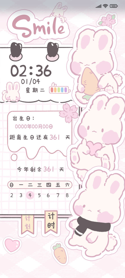 粉粉兔叽 screenshot
