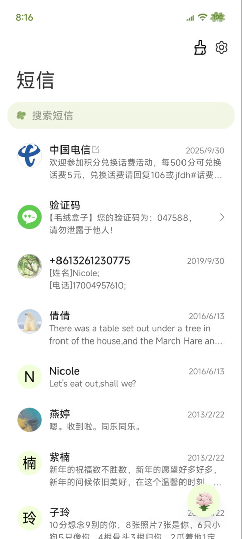 重感春光乍现 screenshot