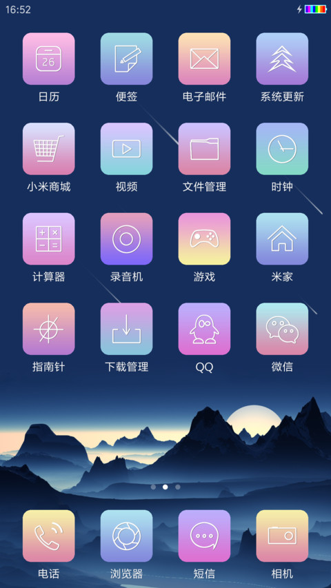 夜景（超酷动画） screenshot