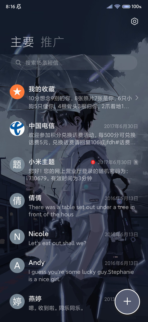 雨暮星河 孤独少年 screenshot