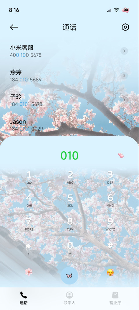 景深玉兰花下坐春风 screenshot