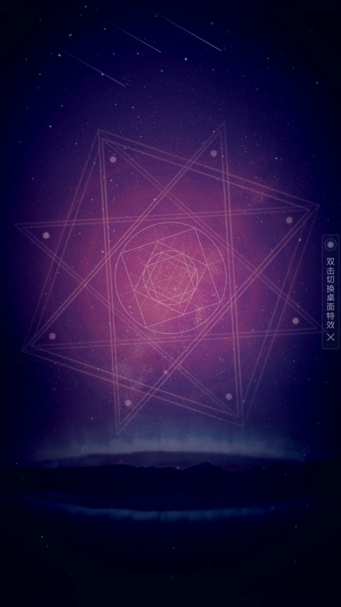 星命 screenshot