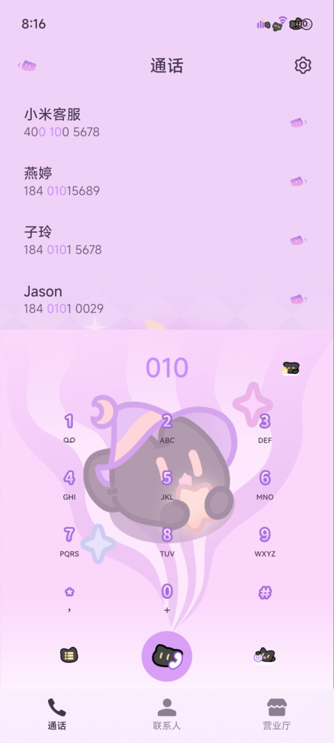 魔法小黑猫 screenshot
