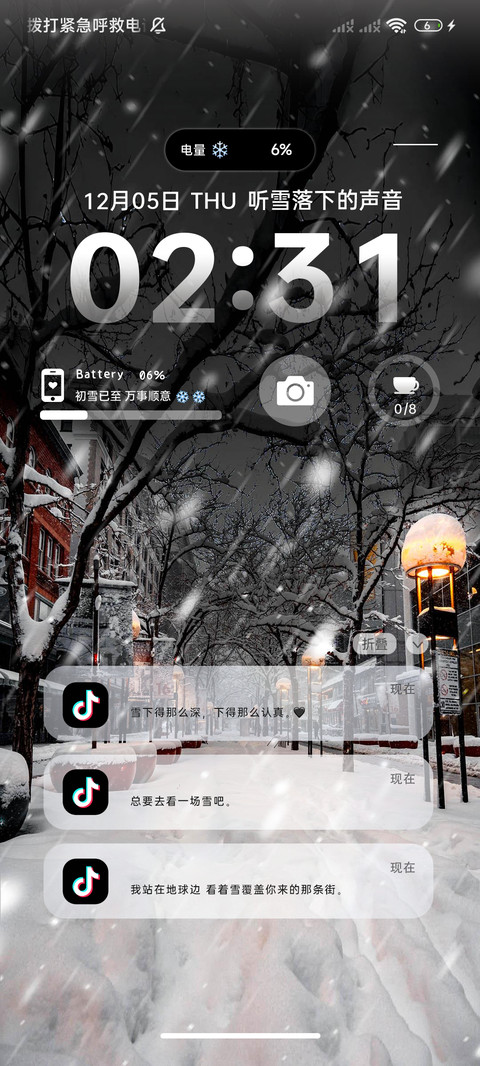 邂逅浪漫雪季 screenshot