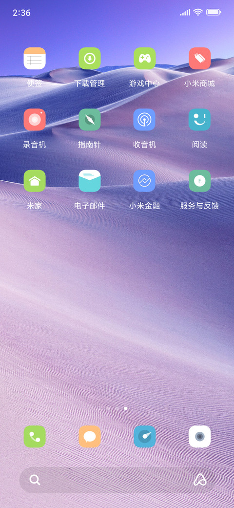 海角1号 screenshot
