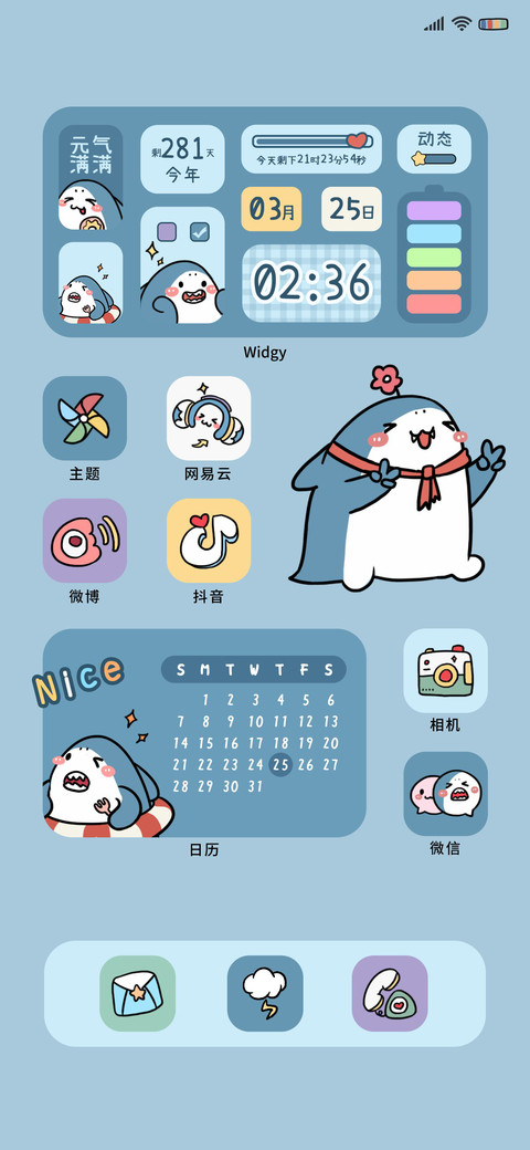 限定可爱 小鲨鱼 screenshot
