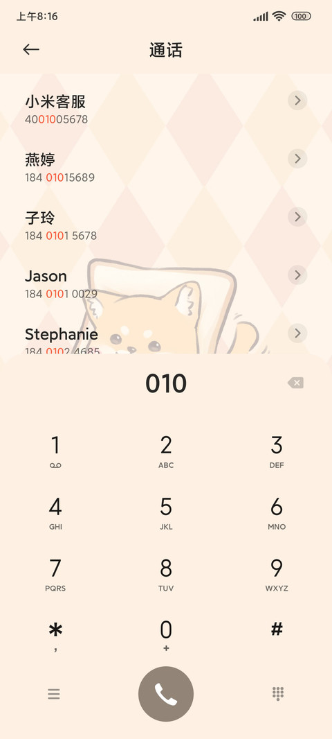 柴柴面包店 screenshot