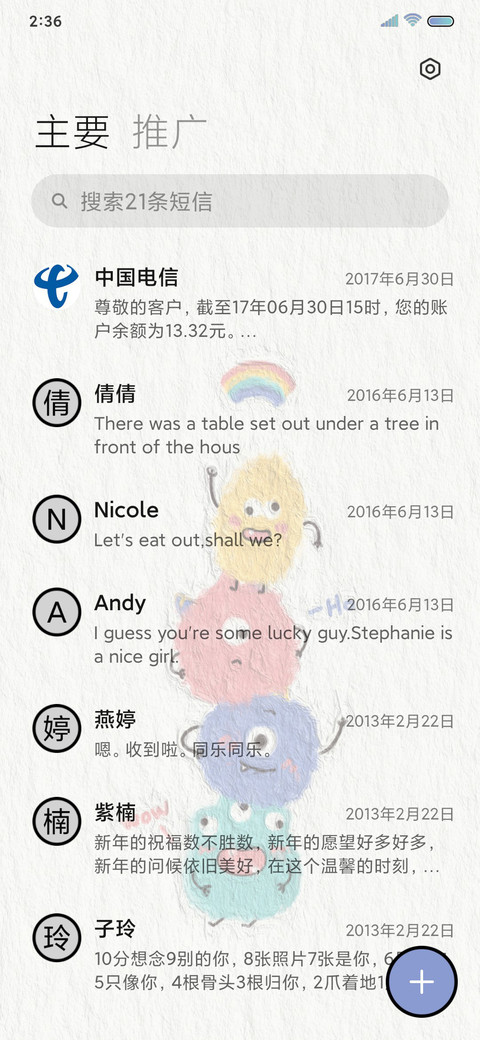 小怪兽乐园 screenshot