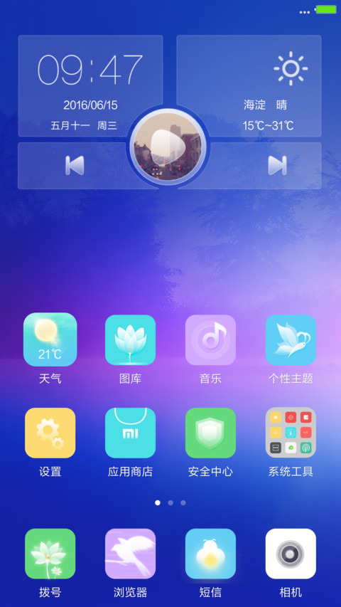 幽幽梦境（最美ios+Watch全功能+Windows10） screenshot