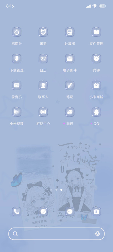 海盐少女录 screenshot