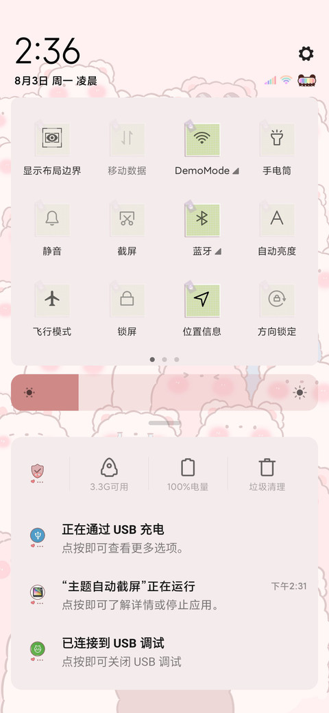 满屏可爱 来蹦迪呀 screenshot